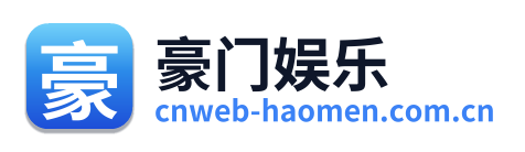 豪门娱乐